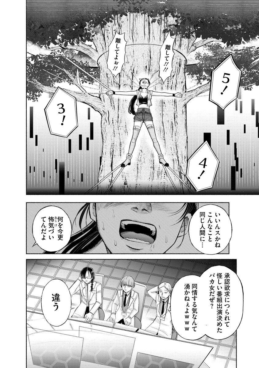 Zamuzekuta - Chapter 1 - Page 55