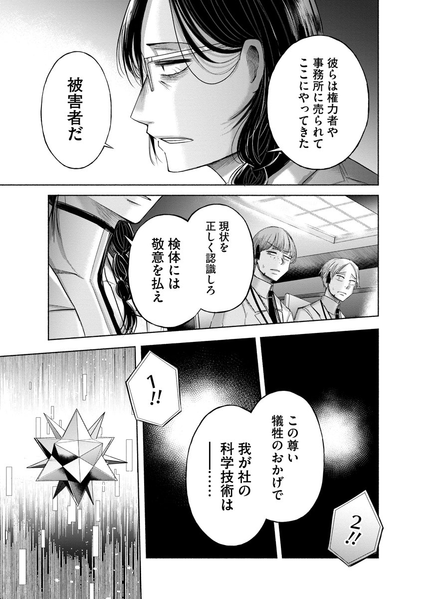 Zamuzekuta - Chapter 1 - Page 56