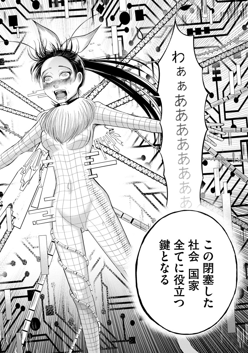 Zamuzekuta - Chapter 1 - Page 57