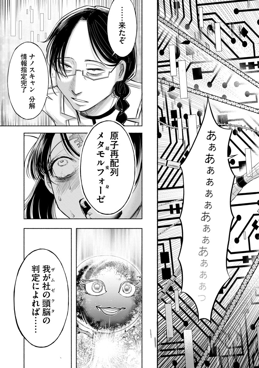 Zamuzekuta - Chapter 1 - Page 58