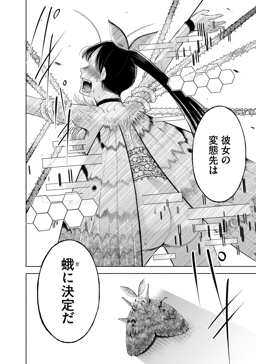 Zamuzekuta - Chapter 1 - Page 59