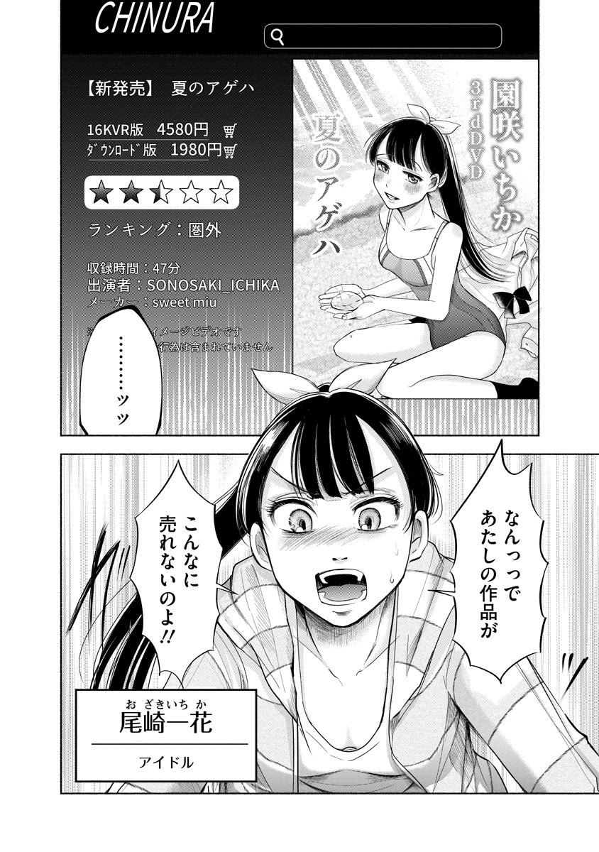 Zamuzekuta - Chapter 1 - Page 9