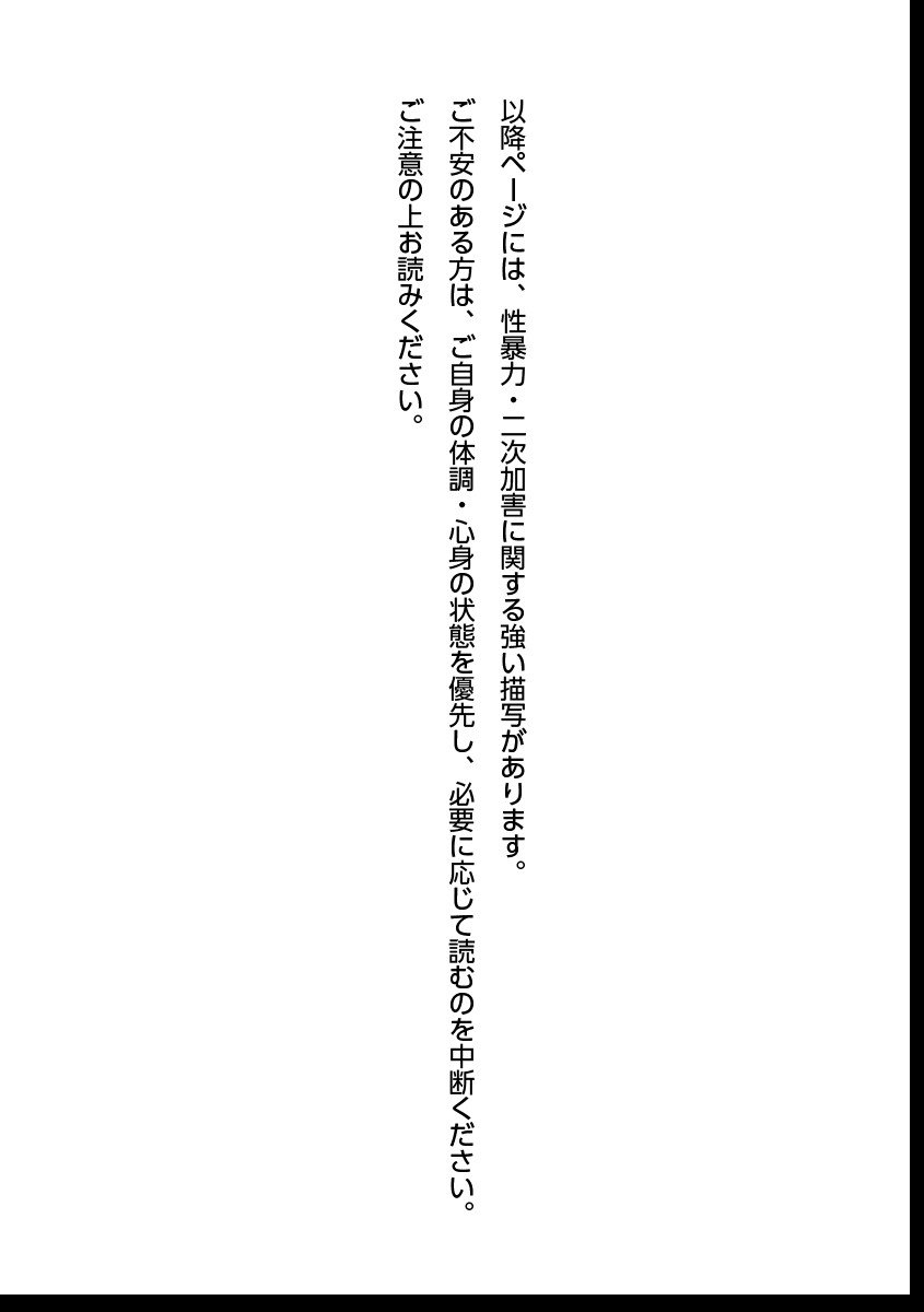 Zamuzekuta - Chapter 2 - Page 1