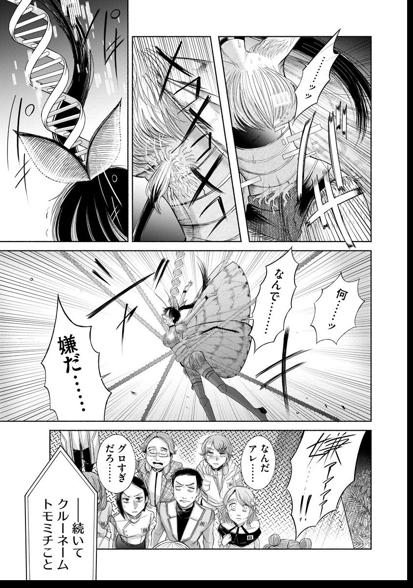 Zamuzekuta - Chapter 2 - Page 10