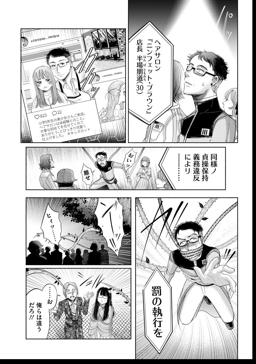 Zamuzekuta - Chapter 2 - Page 11