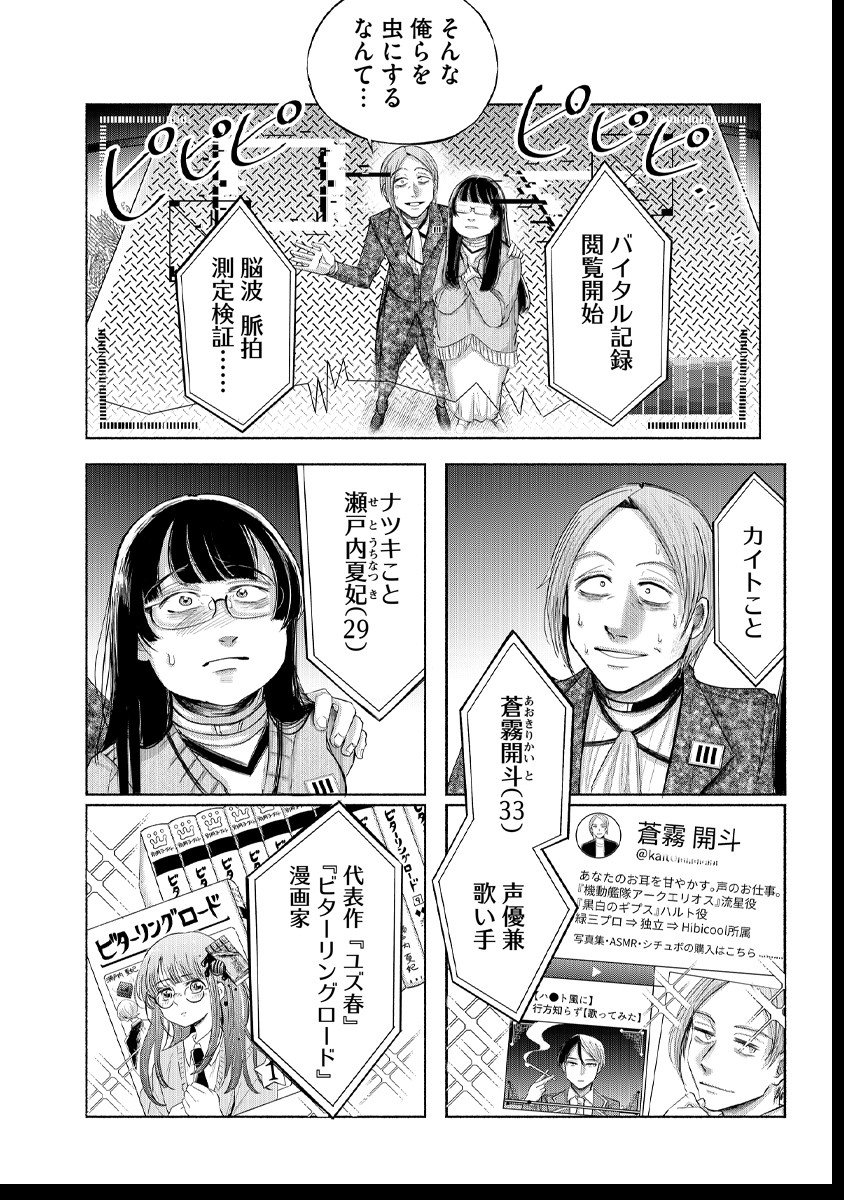 Zamuzekuta - Chapter 2 - Page 13