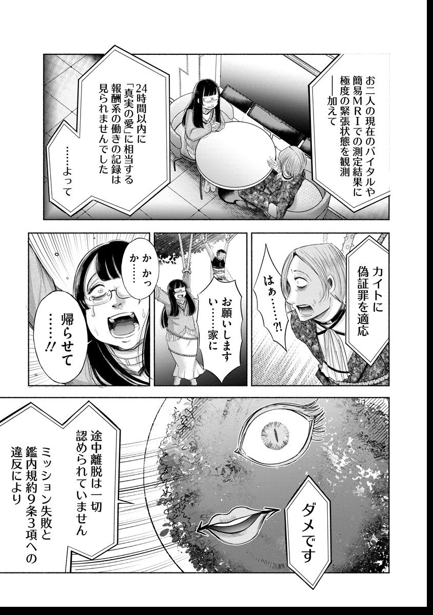 Zamuzekuta - Chapter 2 - Page 14