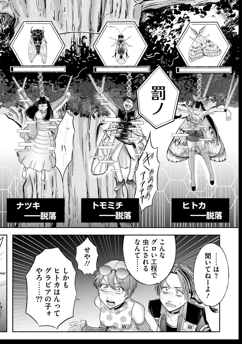 Zamuzekuta - Chapter 2 - Page 15