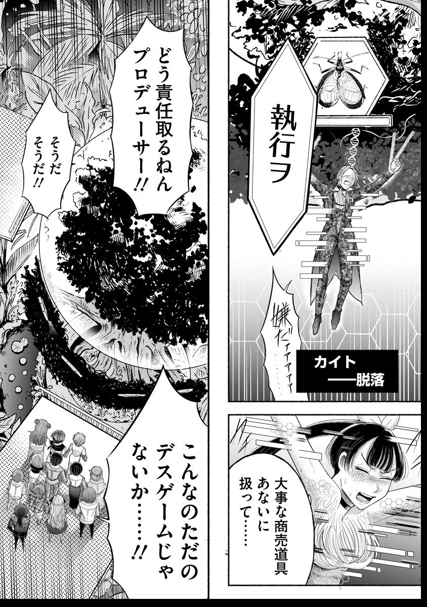 Zamuzekuta - Chapter 2 - Page 16