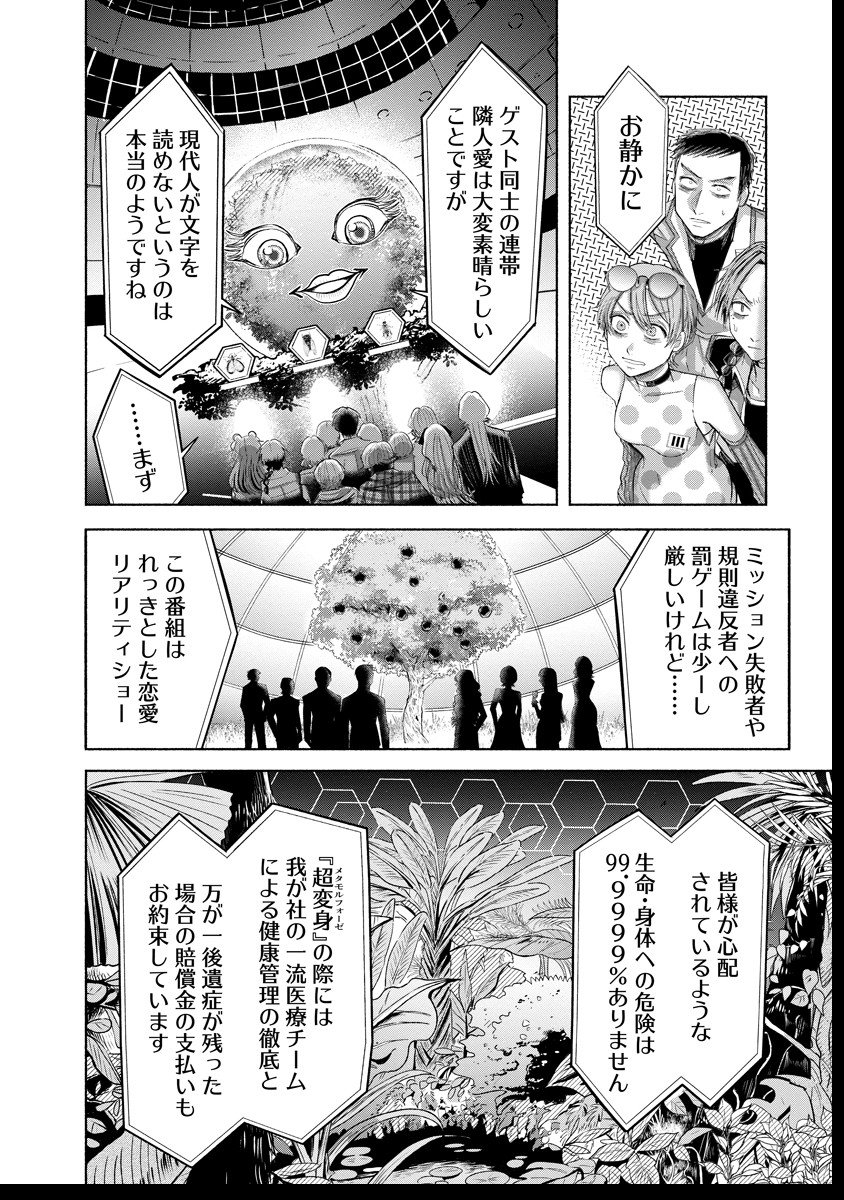 Zamuzekuta - Chapter 2 - Page 17