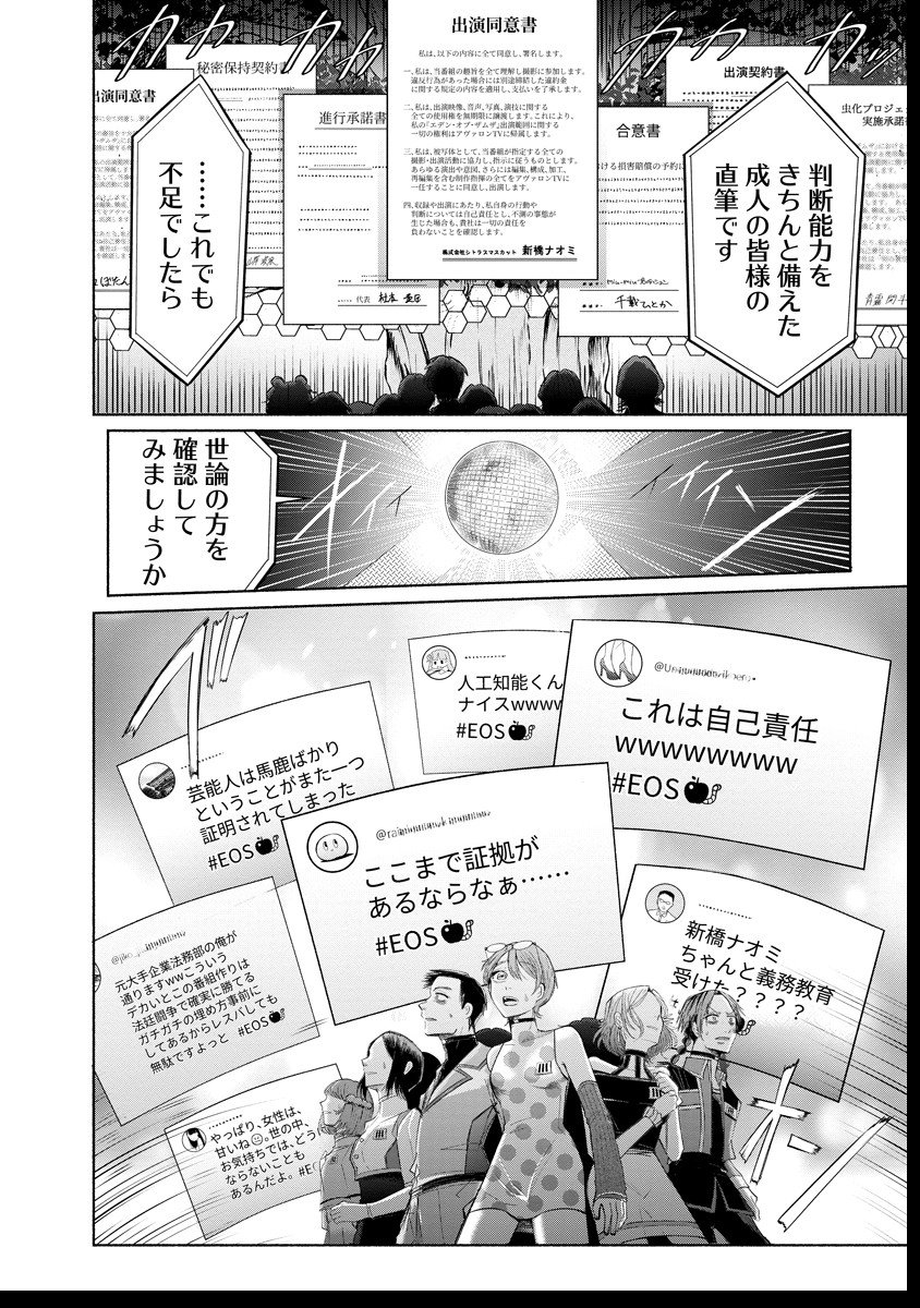 Zamuzekuta - Chapter 2 - Page 19