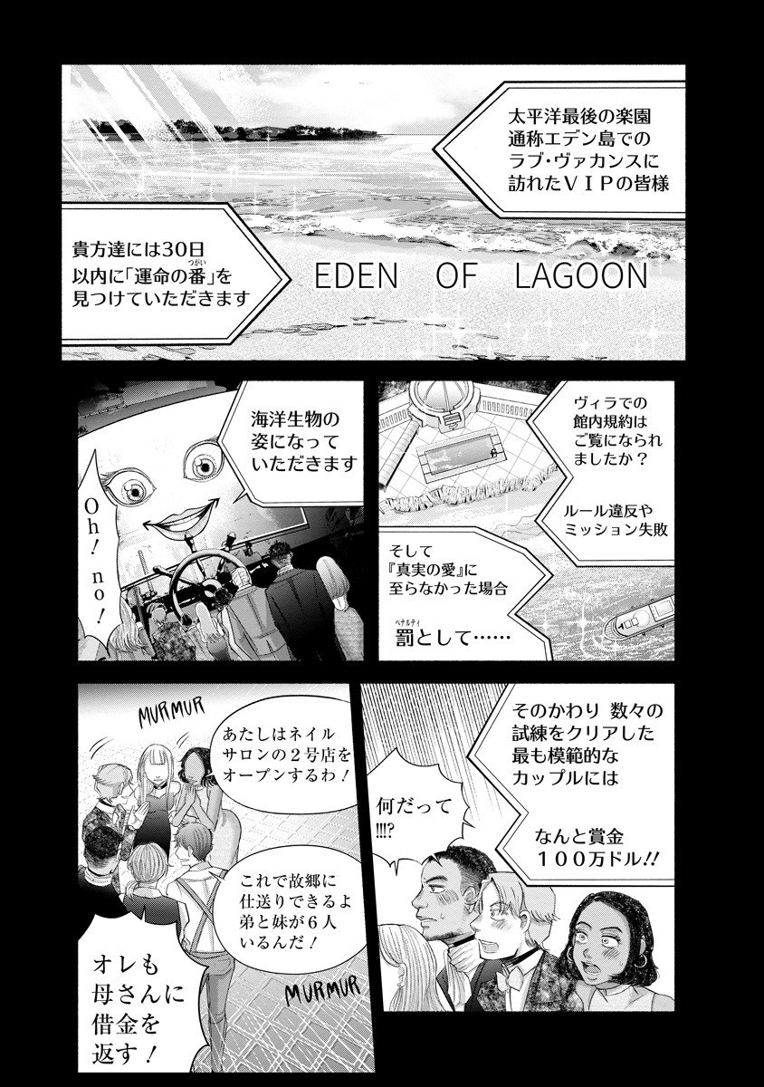 Zamuzekuta - Chapter 2 - Page 2