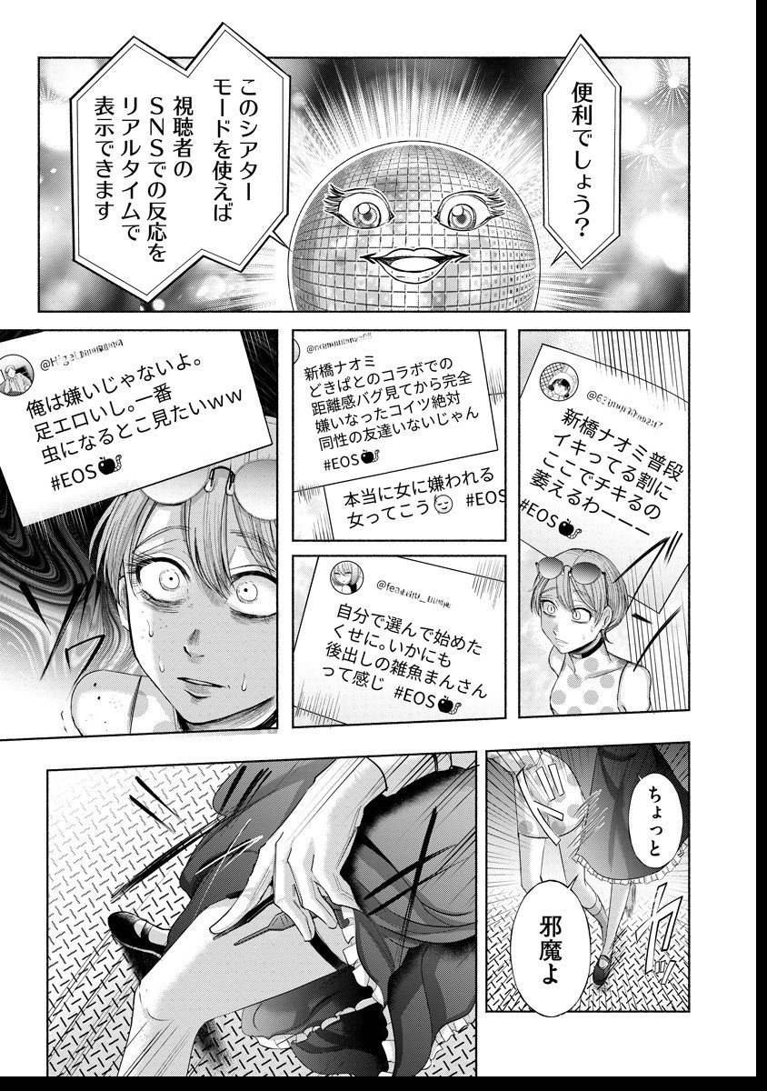 Zamuzekuta - Chapter 2 - Page 20