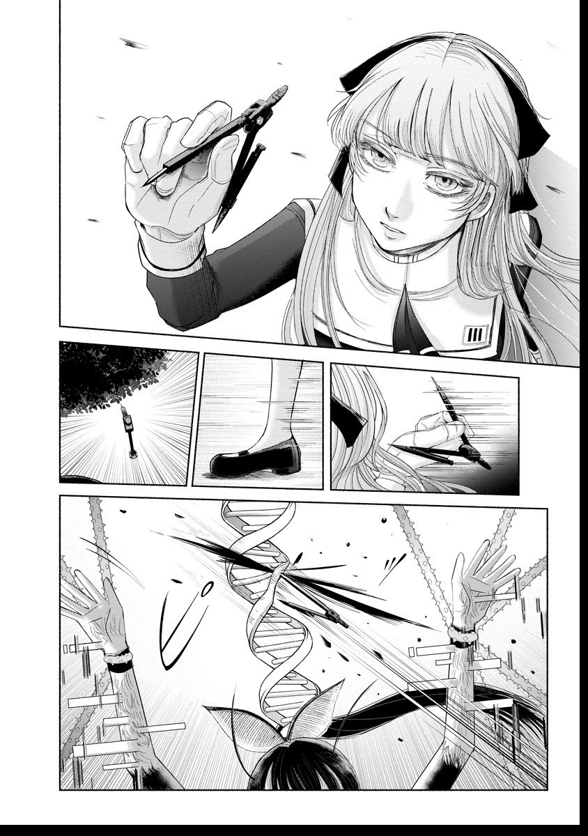 Zamuzekuta - Chapter 2 - Page 21