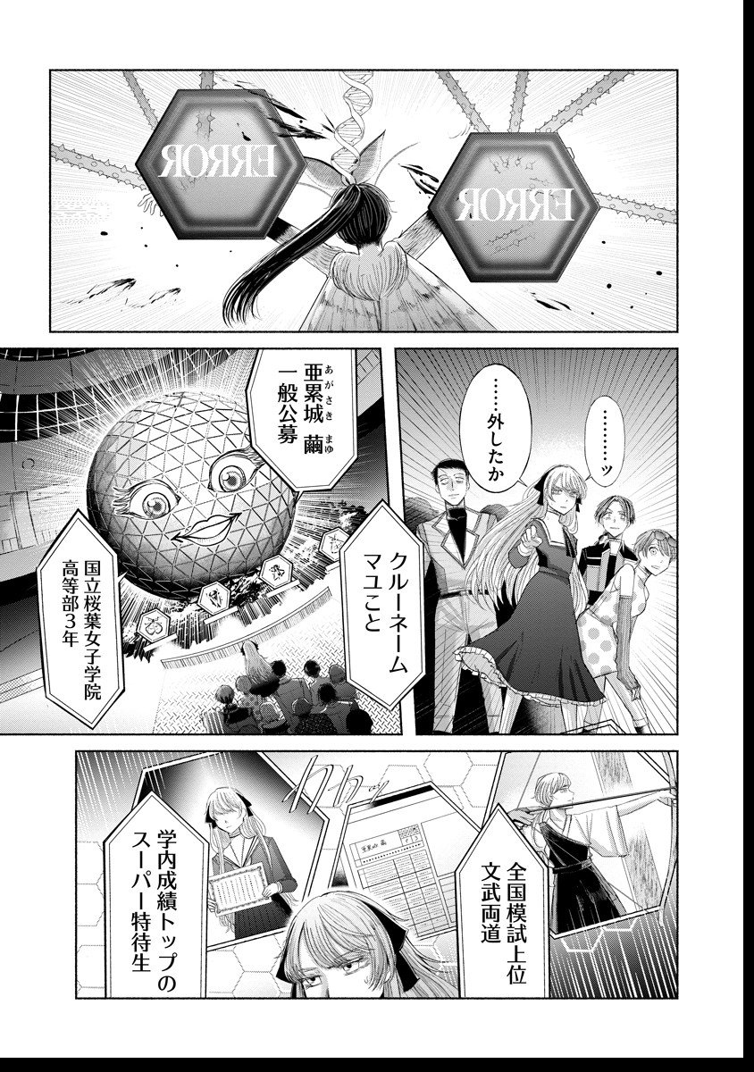 Zamuzekuta - Chapter 2 - Page 22