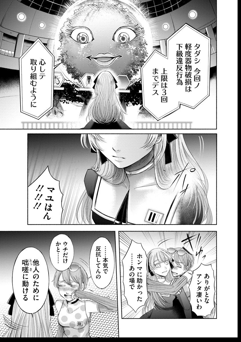 Zamuzekuta - Chapter 2 - Page 24