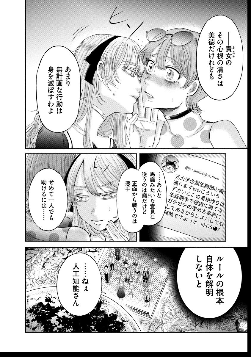 Zamuzekuta - Chapter 2 - Page 25