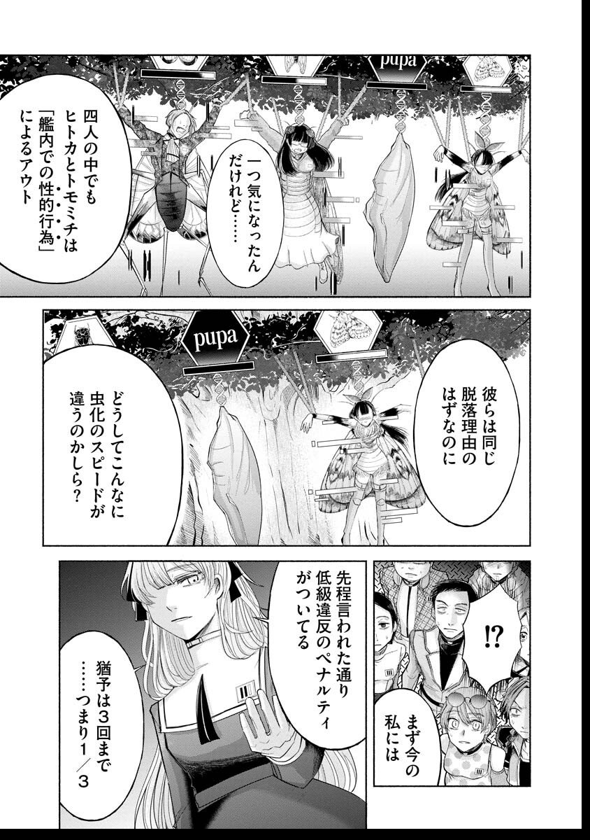 Zamuzekuta - Chapter 2 - Page 26