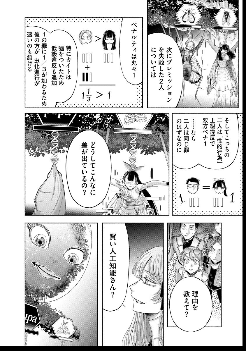 Zamuzekuta - Chapter 2 - Page 27