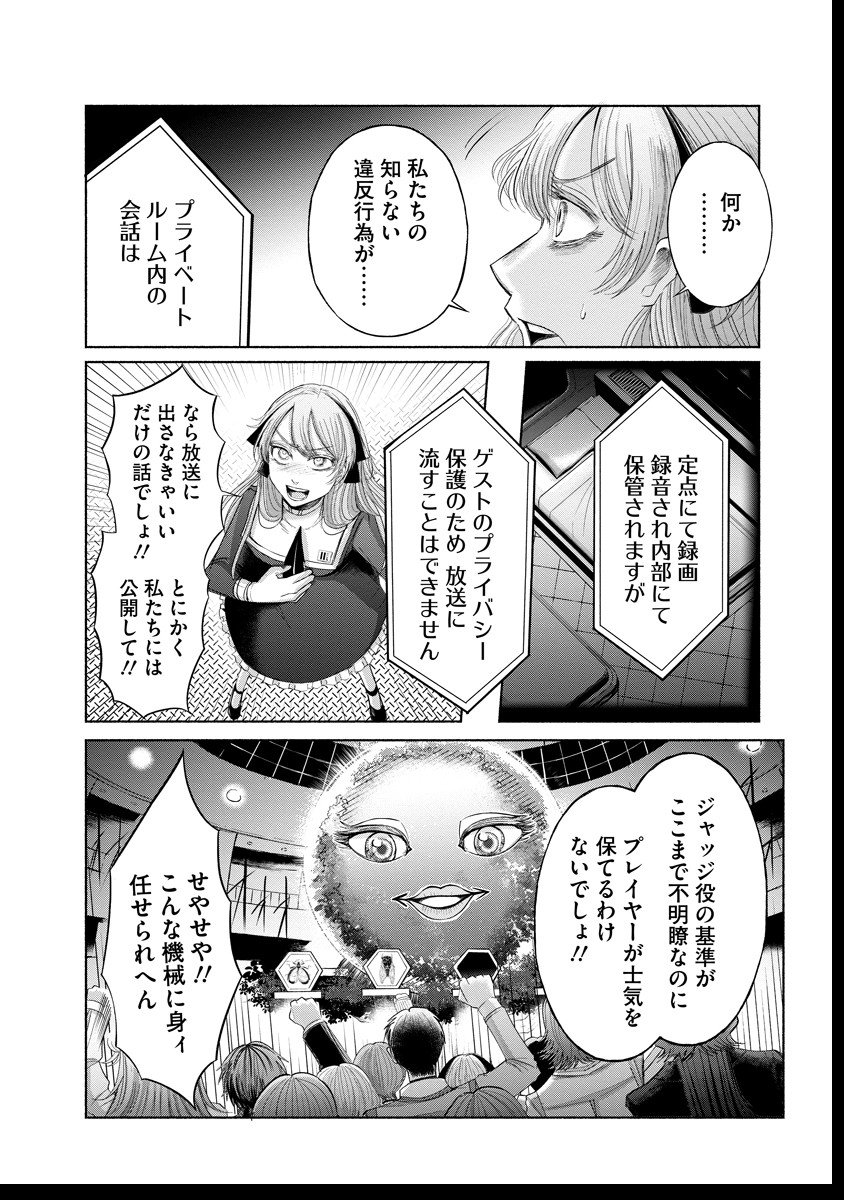 Zamuzekuta - Chapter 2 - Page 29