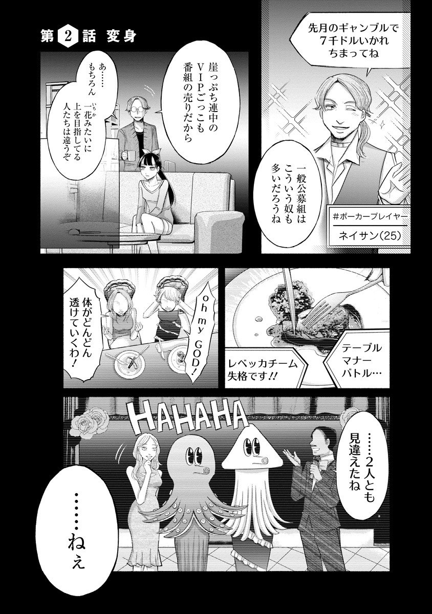 Zamuzekuta - Chapter 2 - Page 3