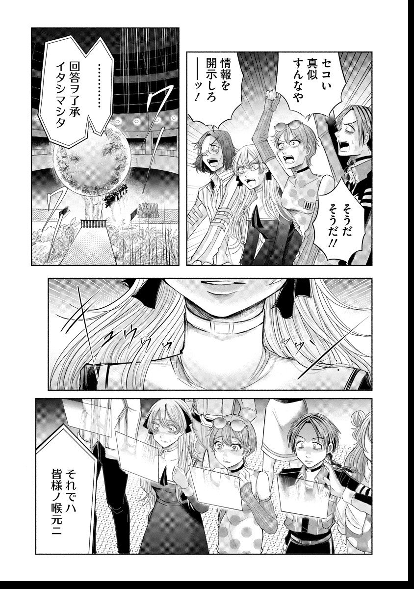 Zamuzekuta - Chapter 2 - Page 30