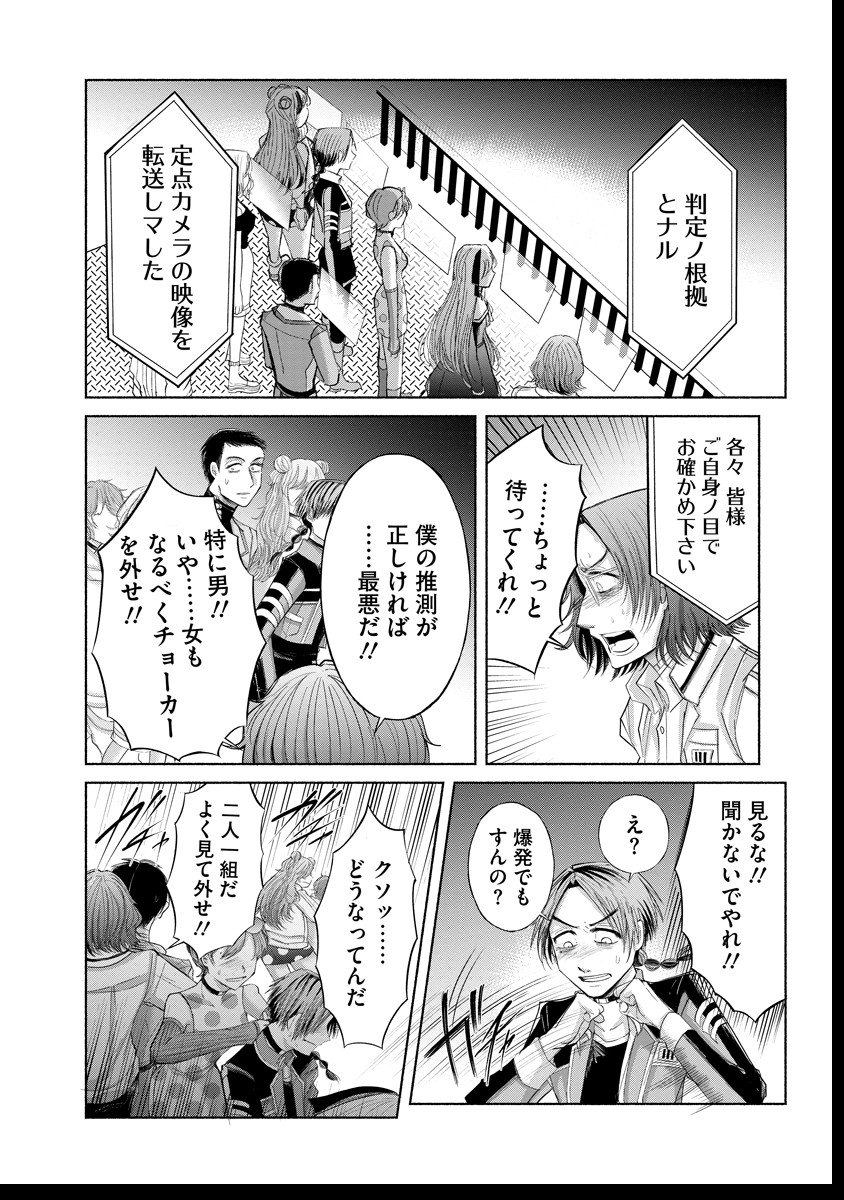 Zamuzekuta - Chapter 2 - Page 31