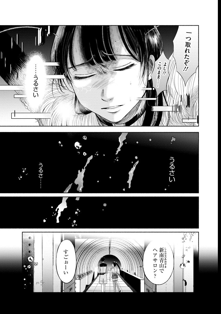 Zamuzekuta - Chapter 2 - Page 32