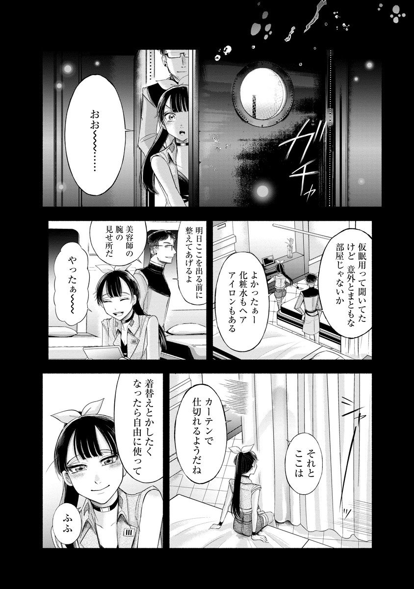 Zamuzekuta - Chapter 2 - Page 33