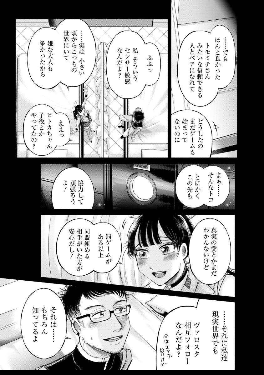 Zamuzekuta - Chapter 2 - Page 34