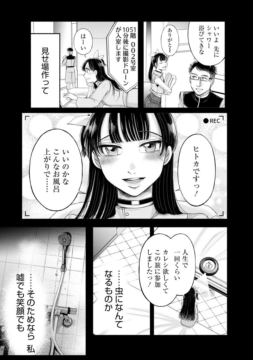 Zamuzekuta - Chapter 2 - Page 36