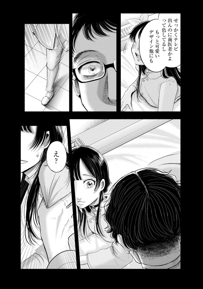 Zamuzekuta - Chapter 2 - Page 38