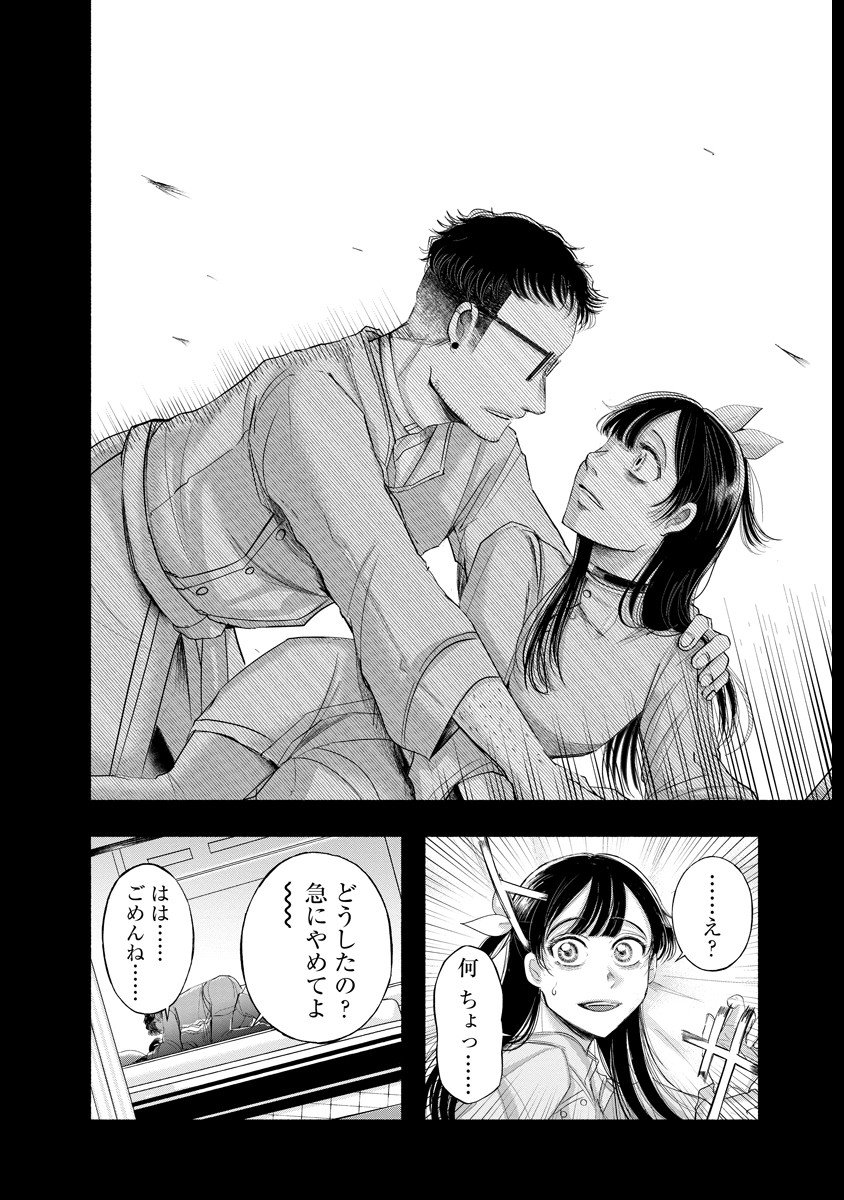 Zamuzekuta - Chapter 2 - Page 39