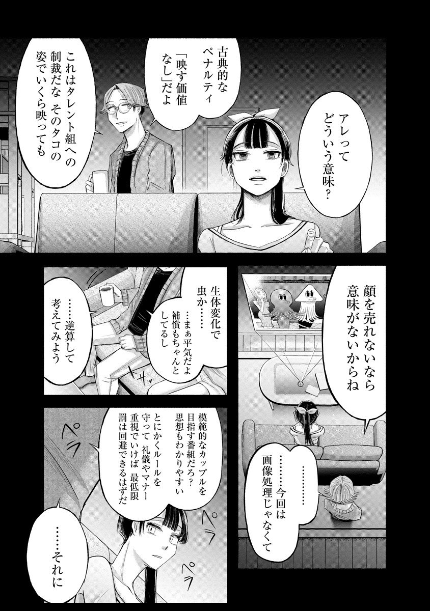 Zamuzekuta - Chapter 2 - Page 4