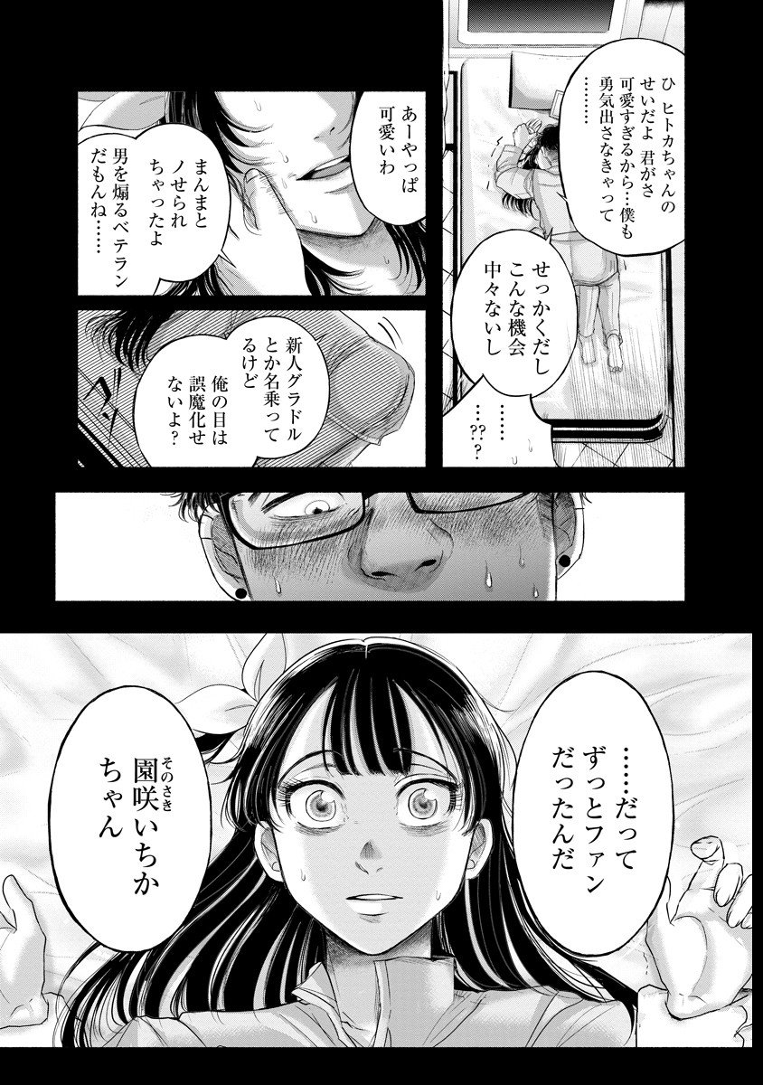 Zamuzekuta - Chapter 2 - Page 40
