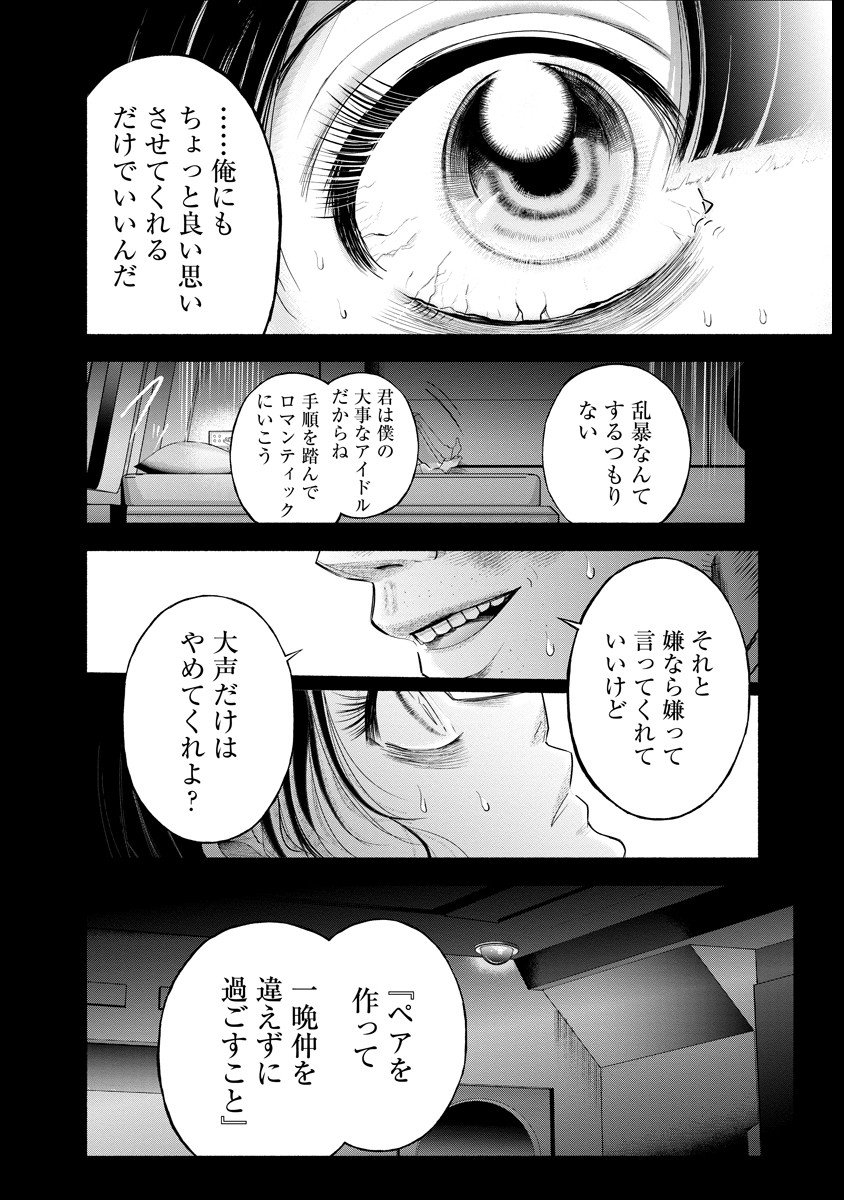 Zamuzekuta - Chapter 2 - Page 41