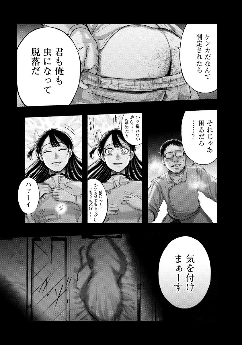 Zamuzekuta - Chapter 2 - Page 42