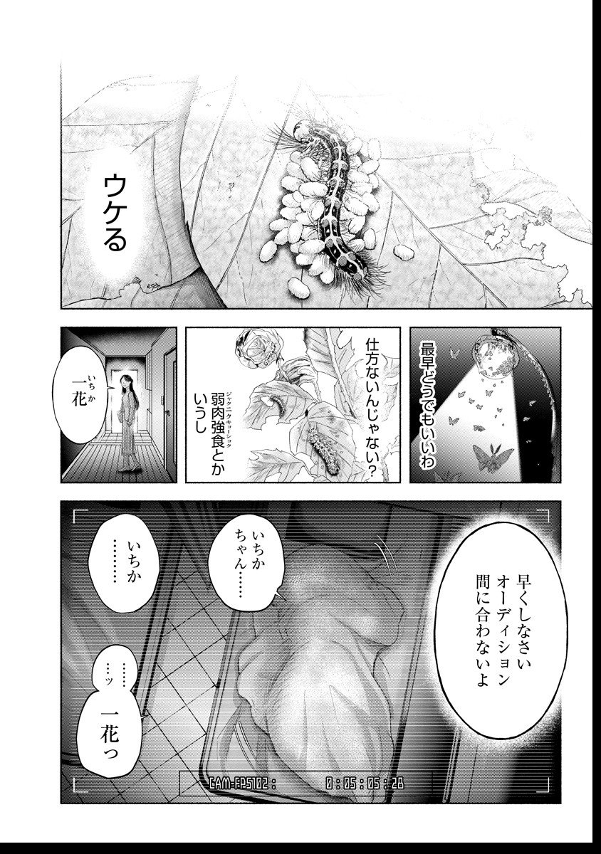 Zamuzekuta - Chapter 2 - Page 43