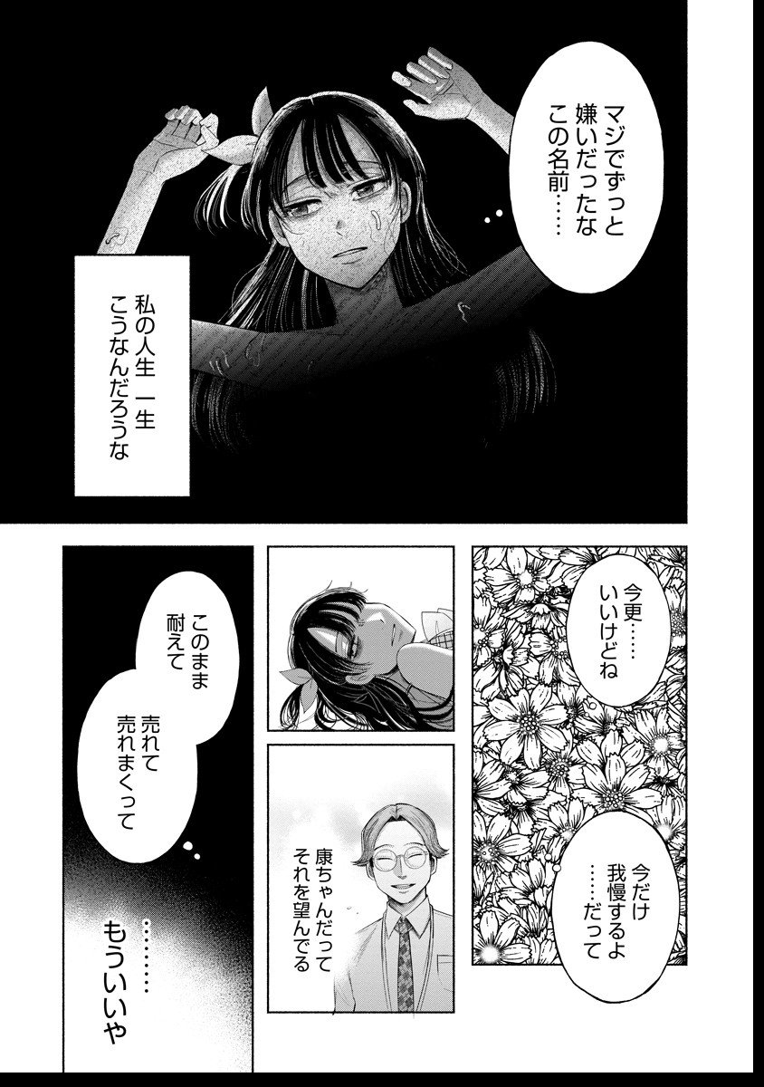 Zamuzekuta - Chapter 2 - Page 44