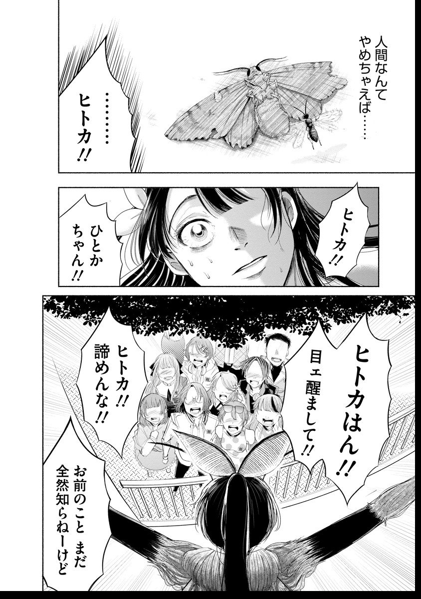 Zamuzekuta - Chapter 2 - Page 45