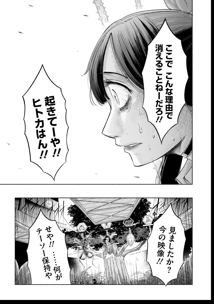 Zamuzekuta - Chapter 2 - Page 46