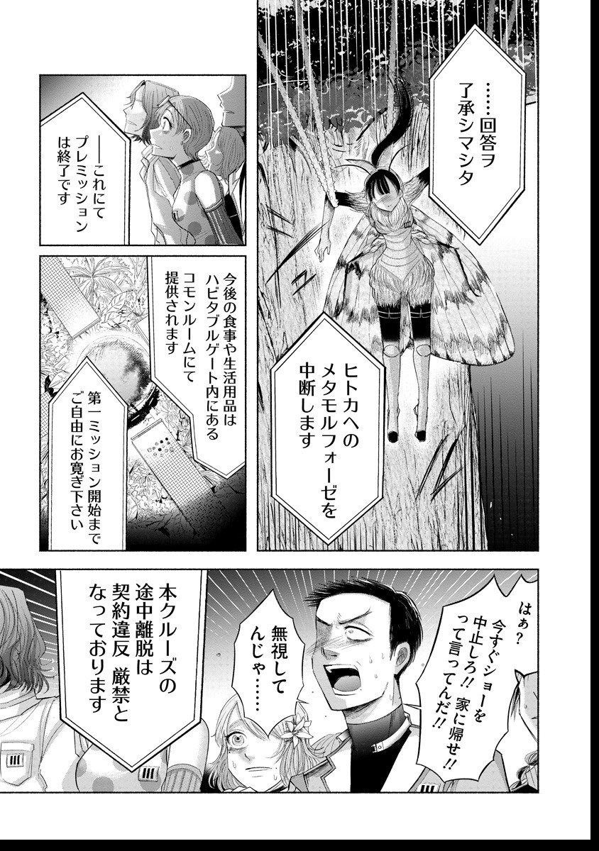 Zamuzekuta - Chapter 2 - Page 48