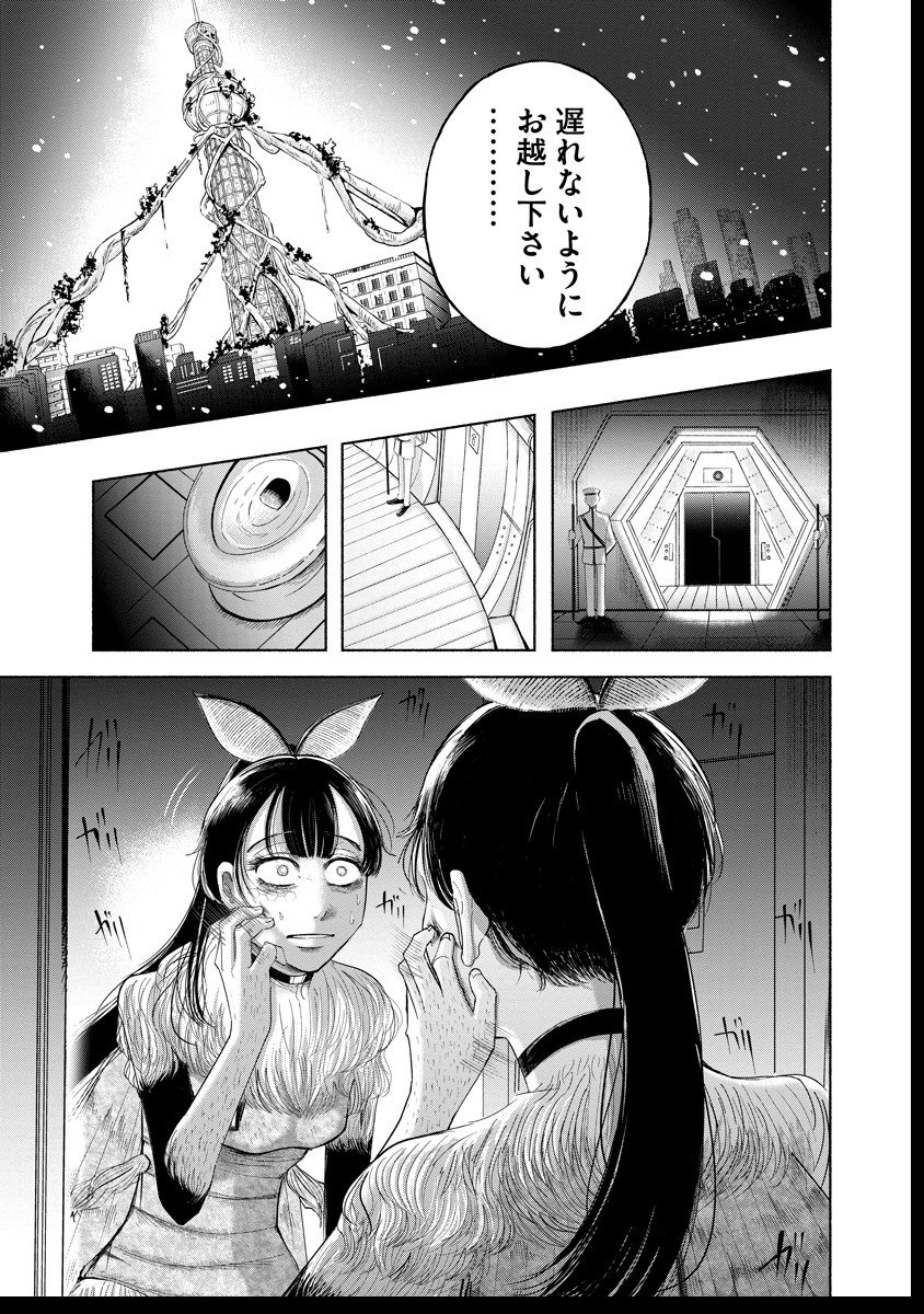 Zamuzekuta - Chapter 2 - Page 50