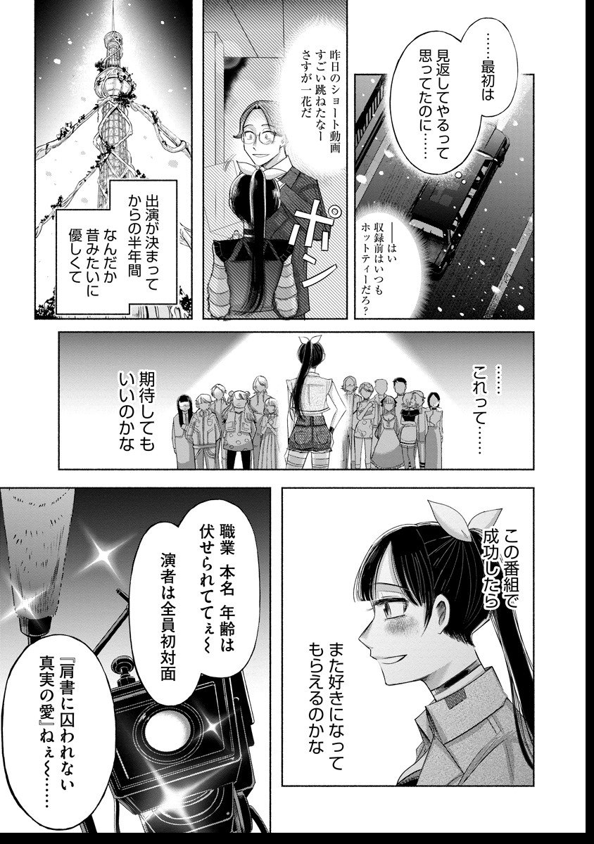 Zamuzekuta - Chapter 2 - Page 6