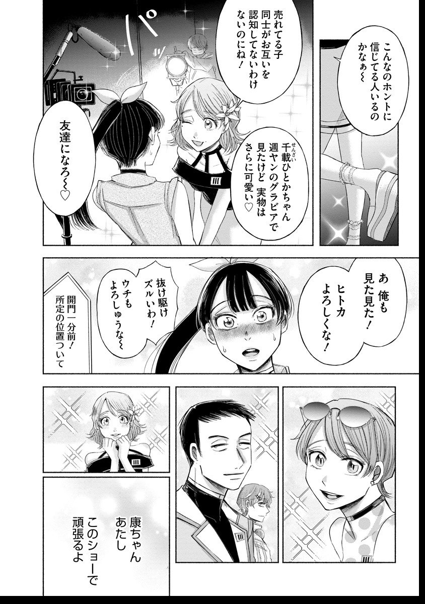 Zamuzekuta - Chapter 2 - Page 7