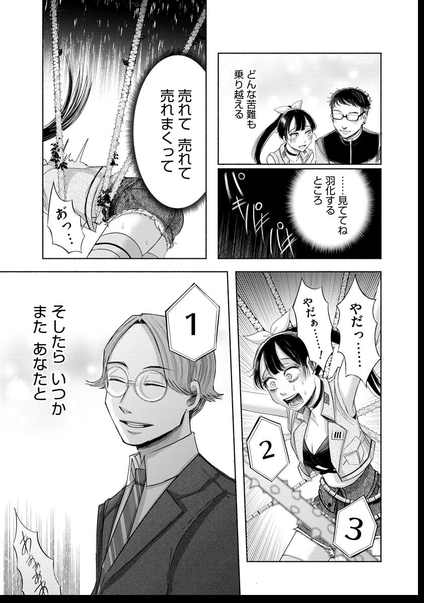 Zamuzekuta - Chapter 2 - Page 8