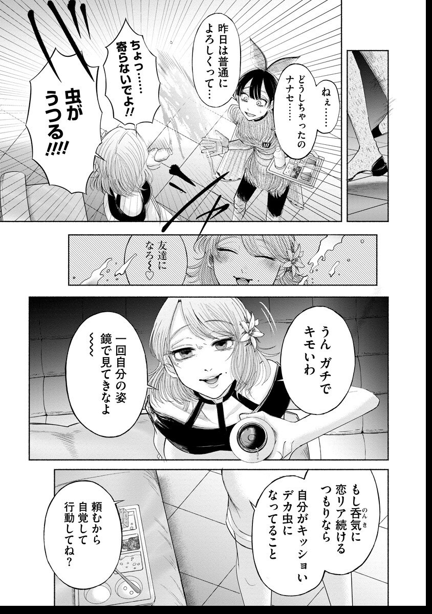 Zamuzekuta - Chapter 3 - Page 10