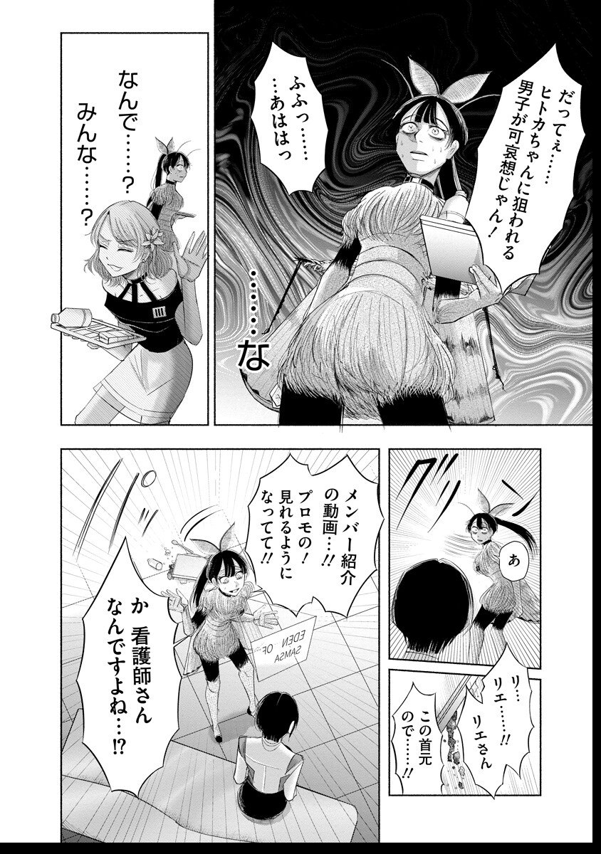 Zamuzekuta - Chapter 3 - Page 11