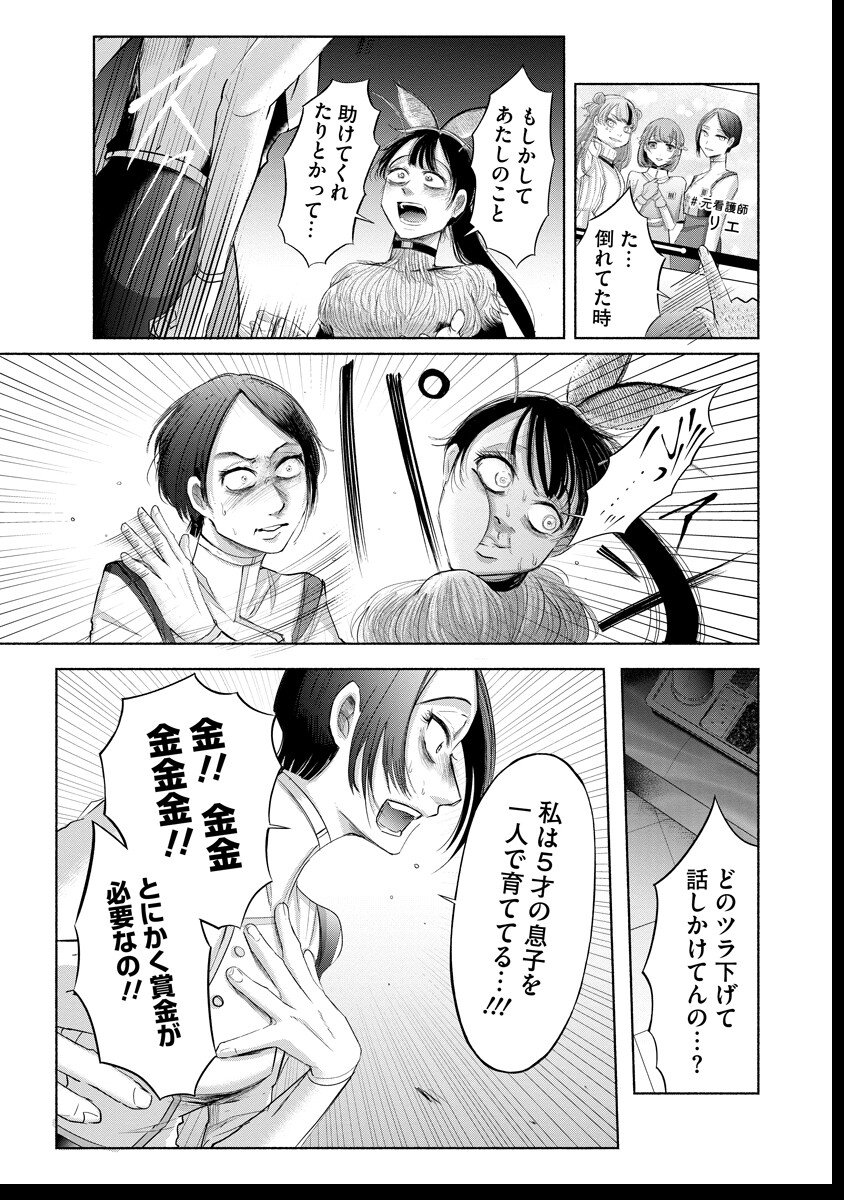 Zamuzekuta - Chapter 3 - Page 12