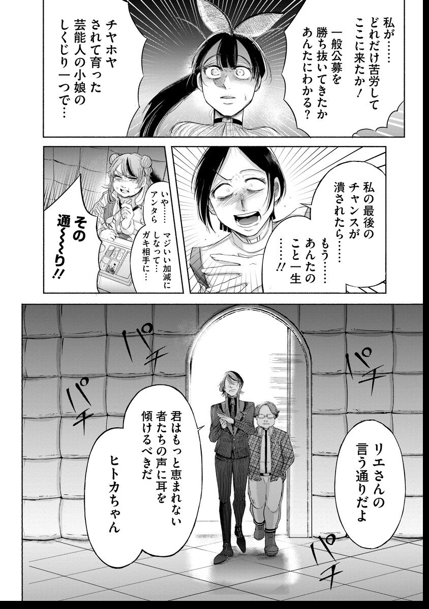 Zamuzekuta - Chapter 3 - Page 13